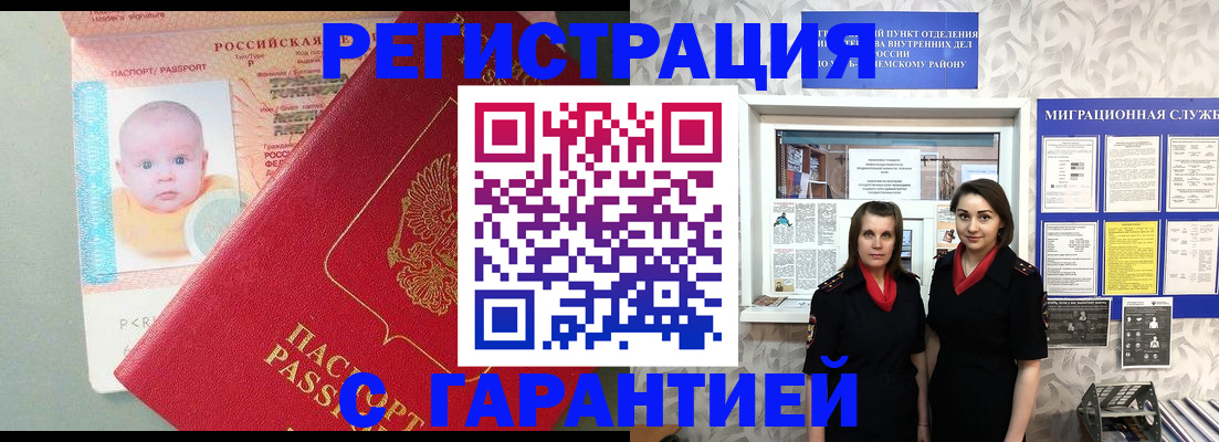прописка для кредита в Омутнинске
