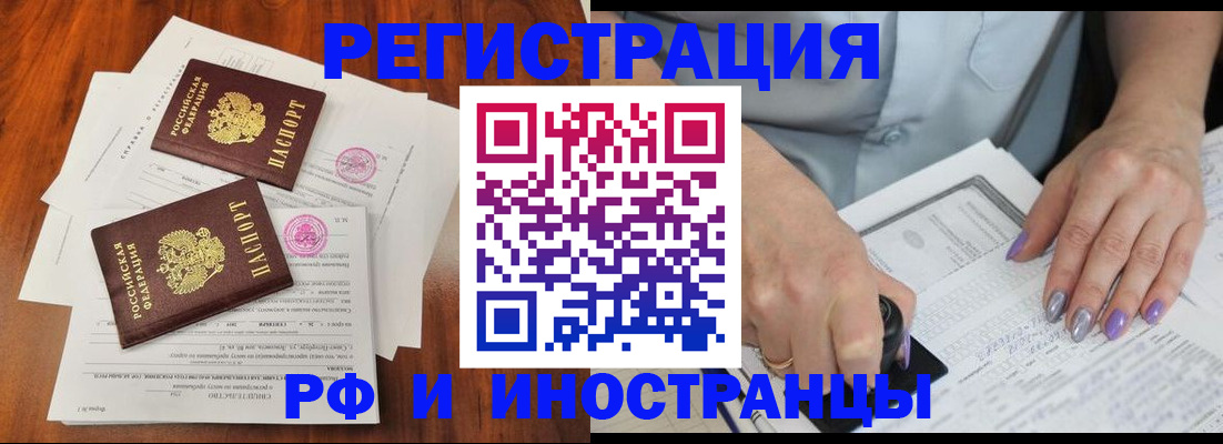 временная регистрация надежно в Омутнинске