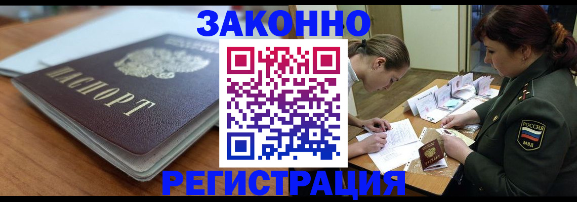 прописка паспорт в Омутнинске