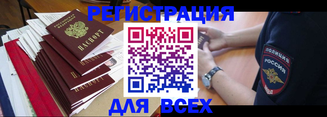 прописка для военкомата в Омутнинске