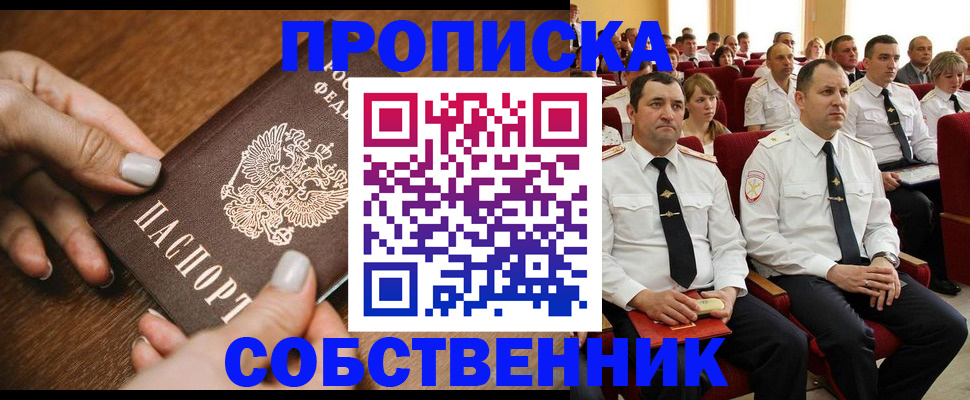 временная регистрация поиск в Омутнинске